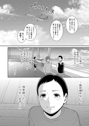 [Gonza] Shin Tomodachi no Hahaoya Ch. 1-8 [Digital]