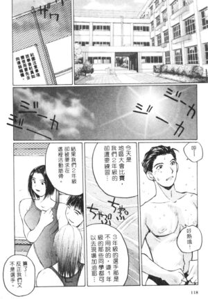 [Shou Katase] Calendar Girls 2 | 月曆俏女郎 2 [Chinese]