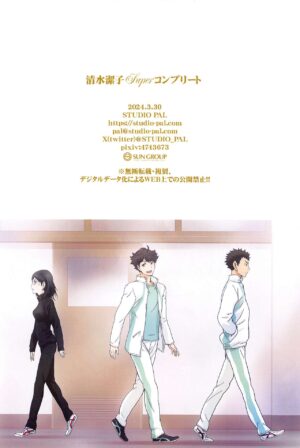 [STUDIO PAL (Nanno Koto, Kenzaki Mikuri)] Shimizu Kiyoko Super Complete (Haikyuu!!)