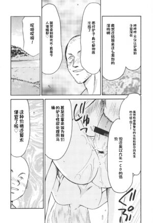 [LTM. (Taira Hajime)] NISE Dragon Blood! 9-12 [Chinese] [小梦个人汉化]