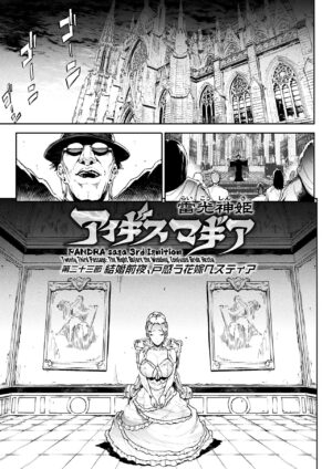 [Erect Sawaru] Raikou Shinki Igis Magia III -PANDRA saga 3rd ignition- Ch.1-7 [English] [biribiri] [Digital]