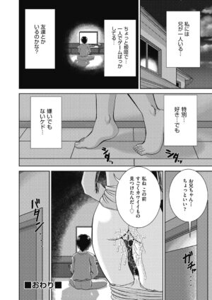 [Chunrouzan] Leskko Joshi Shougakusei to Rankou SEX Shimasen ka? [Digital]