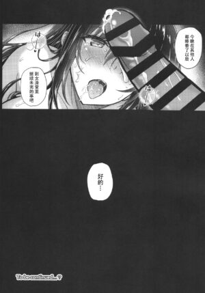 (C103) [Yumeya Honpo (Mukeikaku)] Honmono no Yukue Soushuuhen (Saenai Heroine no Sodatekata) [Chinese]