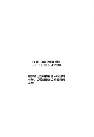 [LTM. (Taira Hajime)] NISE Dragon Blood! 9-12 [Chinese] [小梦个人汉化]