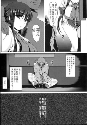 [Ruiketsuan (Namidame)] Anal Mai 1-6 + Bangaihen + Kedamono Mushibami Shiremono (Kanon) [Chinese] [SR]
