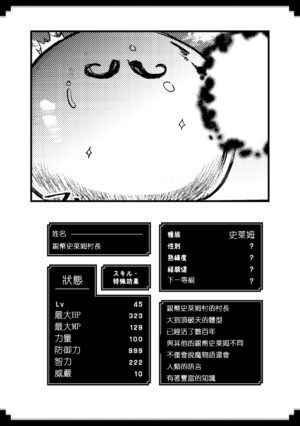 [Kameyoshi Ichiko] Level 1 no Himekishi-san to Yurufuwa Mujintou life 2 [Digital] [Chinese] [Decensored]