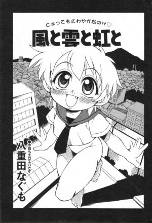 COMIC Minimon Vol. 18 (2005.4)