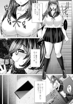 [Saotome Mondonosuke] Gofujou Sister [Digital]