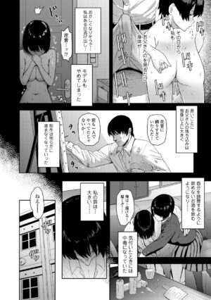 [Arimura Ario] Kono Karada ga Chichi o Kuruwaseru [Digital]