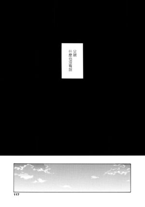 [Nakamura Asumiko] blanc #5-9 [Chinese] [冒险者公会]