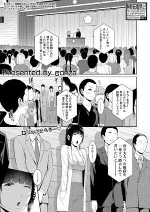 [Gonza] Shin Tomodachi no Hahaoya Ch. 1-8 [Digital]