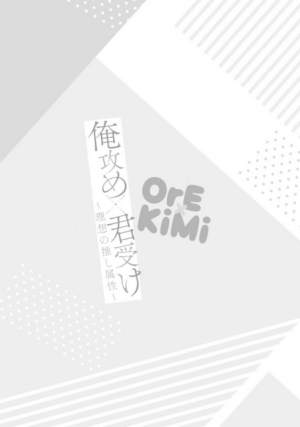 [Pesotarou] Ore-zeme×Kimi-uke Risou no Oshizokusei [Digital]
