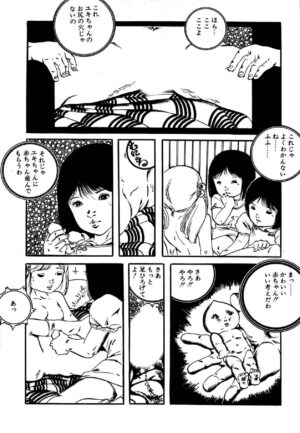 [Uchiyama Aki] Yumemiru yosei | Dreaming fairy [Digital]