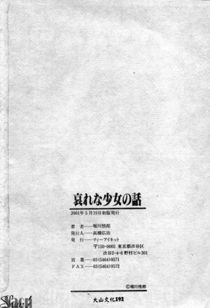 [Horikawa Gorou] Aware na Shoujo no Hanashi [Chinese]