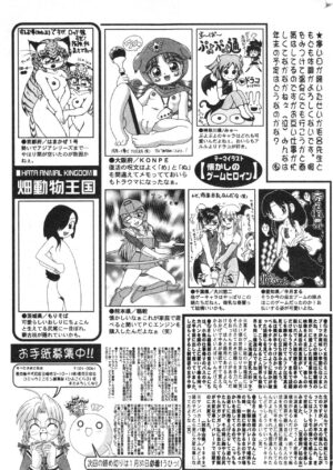 COMIC Minimon Vol. 23 (2006.2)
