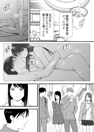 [Tsukuyomi] Aimai na Bokura 3 Kanojo wa Tabun, Korekara Mechakucha Sex Suru