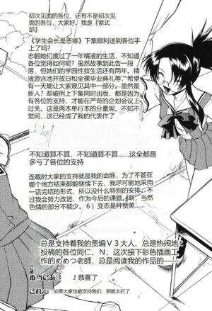 [Murasaki Syu] Shinro Shidou - SEX is needed for school life [Chinese] [SakuraLLM] [Digital]