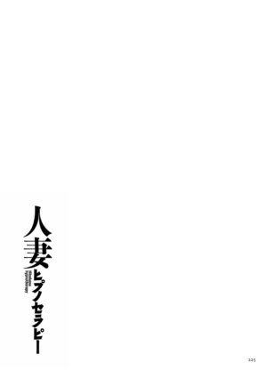 [Makimura Akari] Hitozuma Hypnotherapy [Chinese] [SakuraLLM] [Digital]