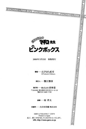 [Takeshi Ebihara] Maichiingu Machiko Sensei book pink