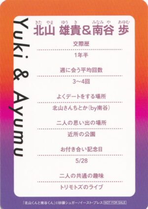 [Satoh Sugar] Kitayama-kun to Minamiya-kun 2 | 北山君与南谷君 2 [Chinese][Digital]