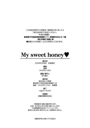[KonKa] My sweet honey [Digital]