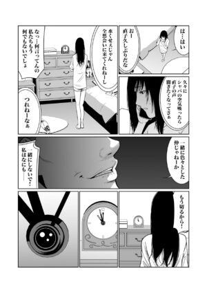 [Moriton] Akuji no Daishou ~Himitsu o Nigirareta Onna-tachi~ 1-14 [Digital]