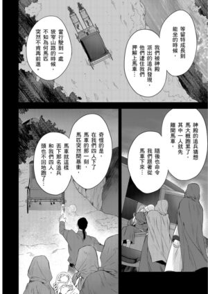 [Takizawa Hare, Ohkiiki] Shusendo Kishi ga Ore o Nakaseyou to Shiteimasu | 守財奴騎士對惹我哭感到樂在其中 Ch. 1-15 [Chinese] [Decensored] [Digital]