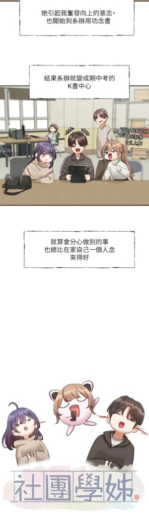 [韩漫] 社团学姐/Circles 151-163 (四)[连载中][中文]